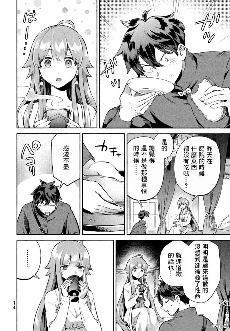 第02话 第12页