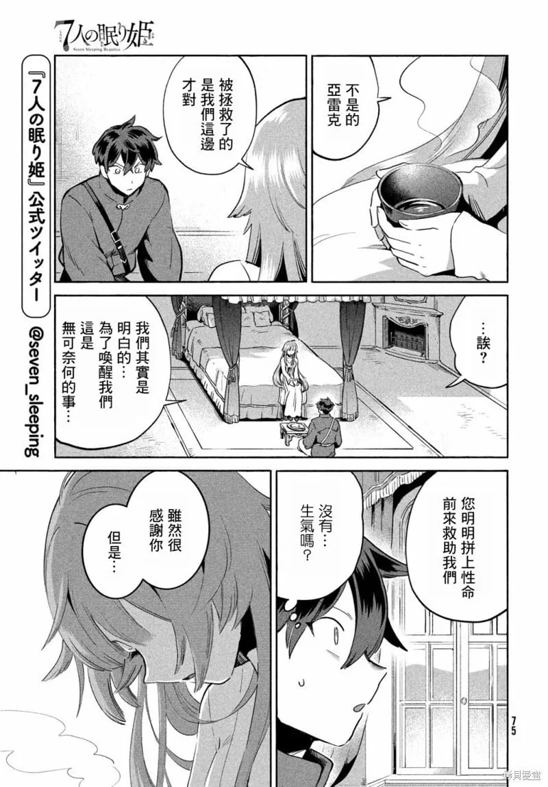 第02话 第13页