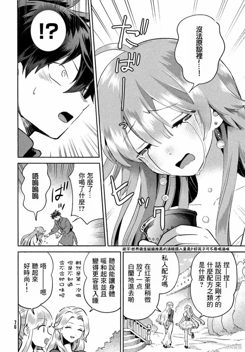 第02话 第14页