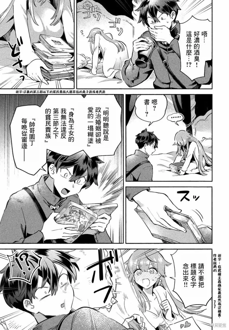 第02话 第15页