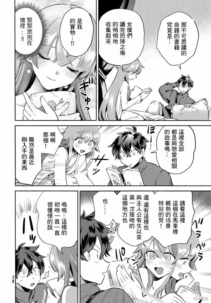 第02话 第16页