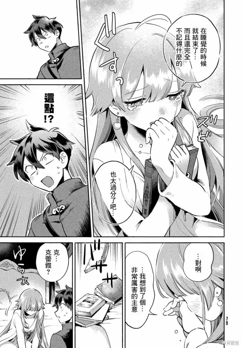 第02话 第17页