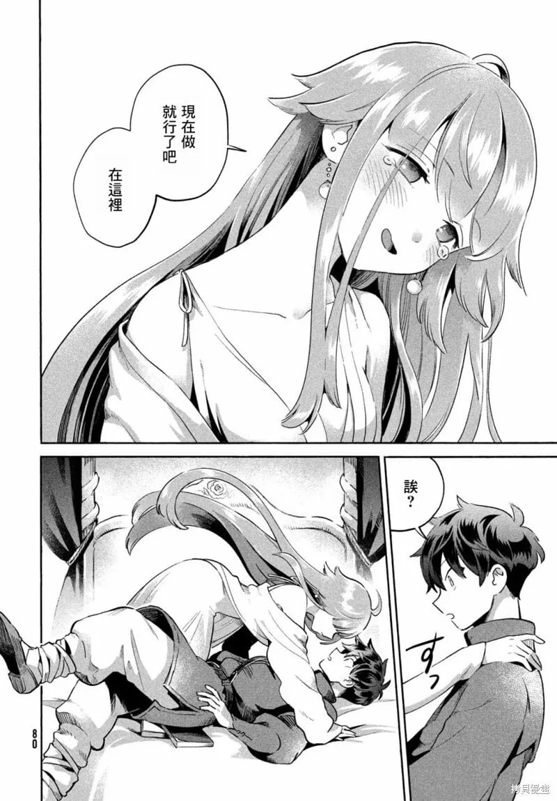 第02话 第18页