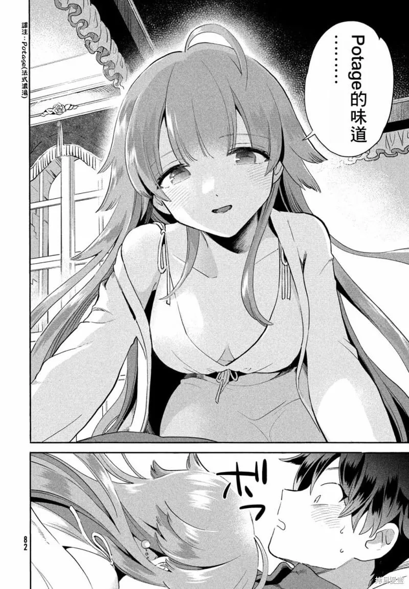 第02话 第20页