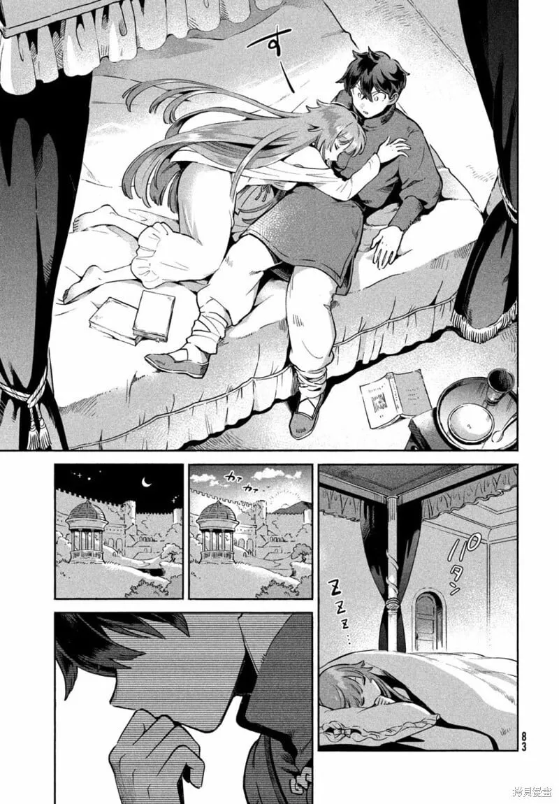 第02话 第21页