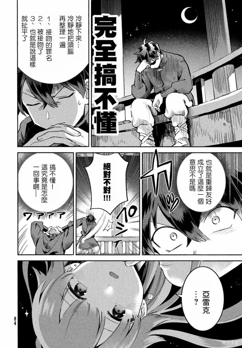 第02话 第22页