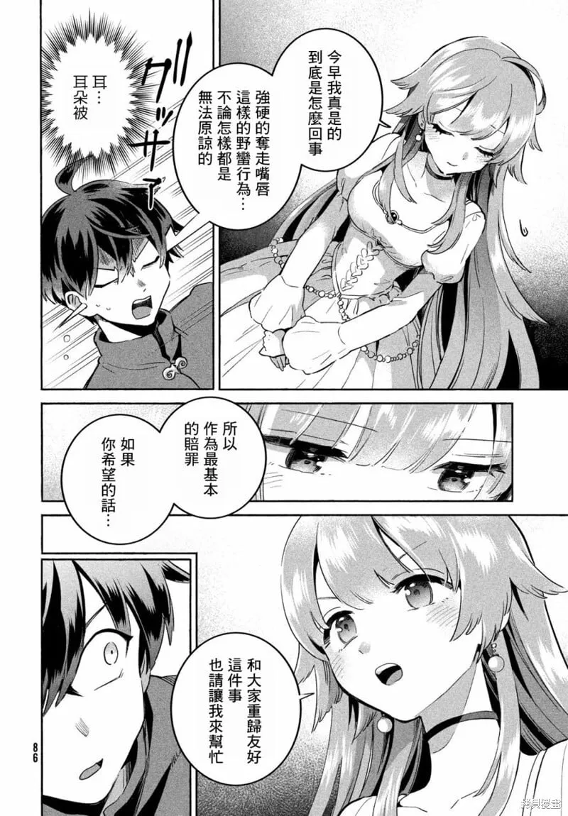 第02话 第24页