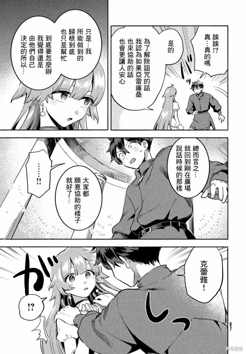 第02话 第25页