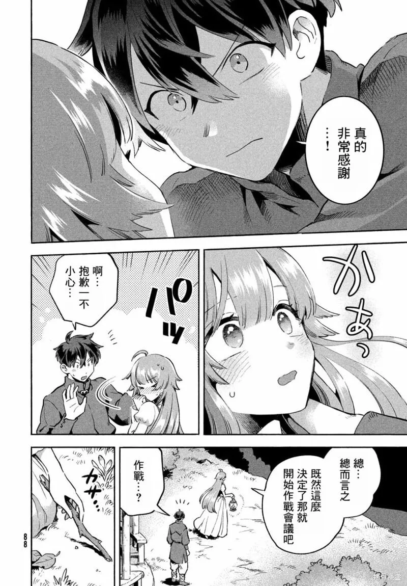 第02话 第26页