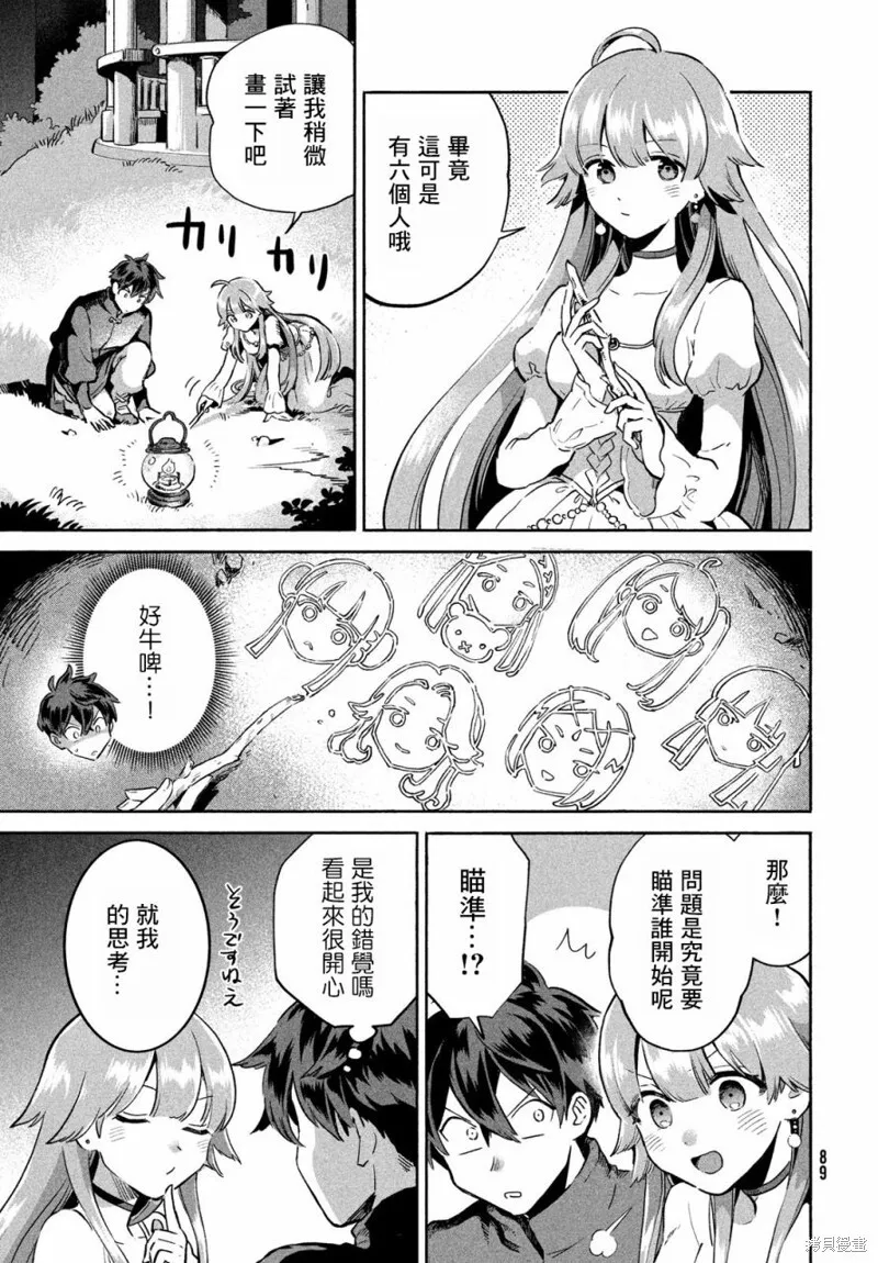 第02话 第27页