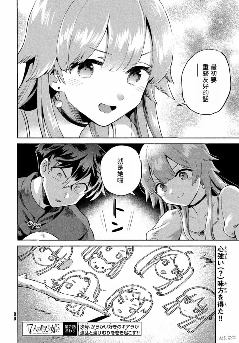 第02话 第28页