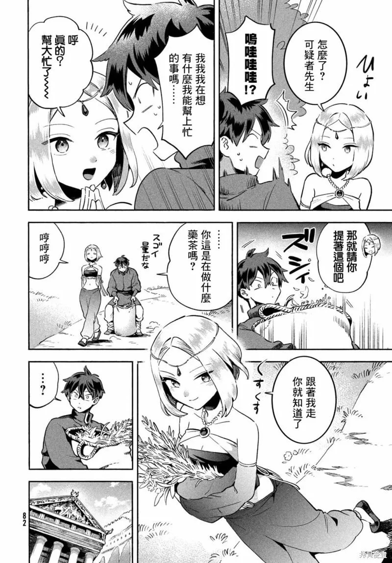 第03话 第4页