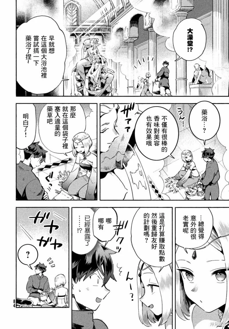 第03话 第6页