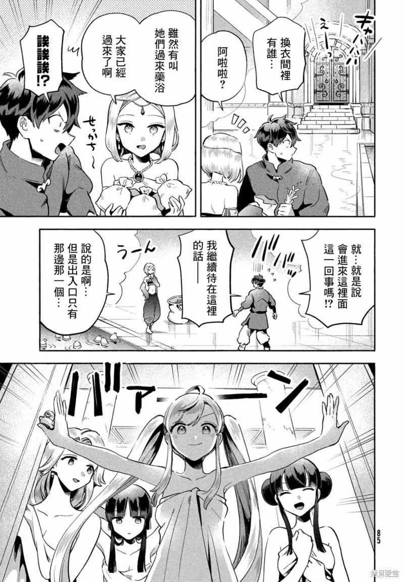 第03话 第7页