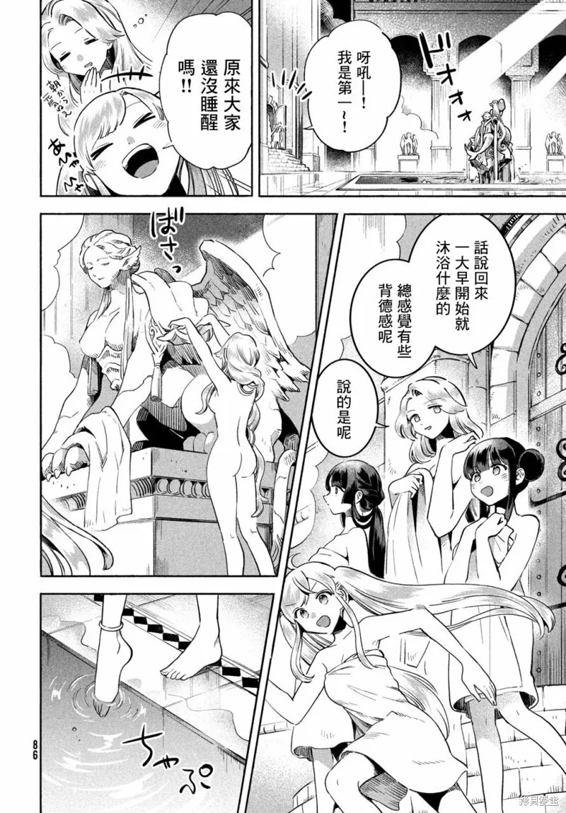 第03话 第8页
