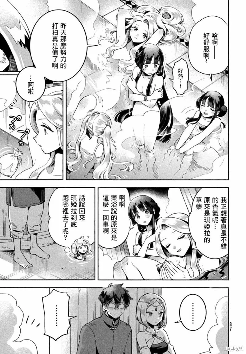 第03话 第9页