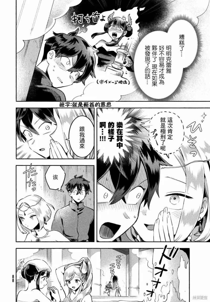 第03话 第10页