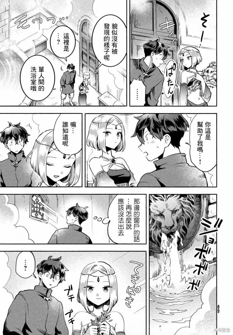 第03话 第11页