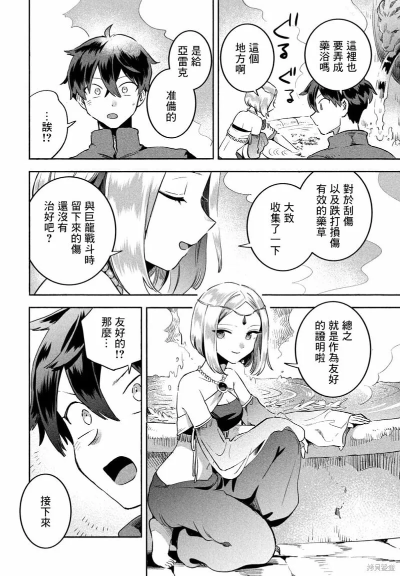 第03话 第12页