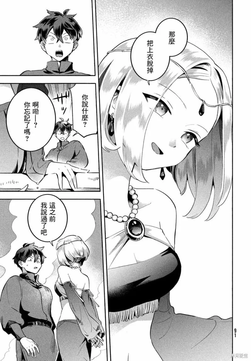 第03话 第13页