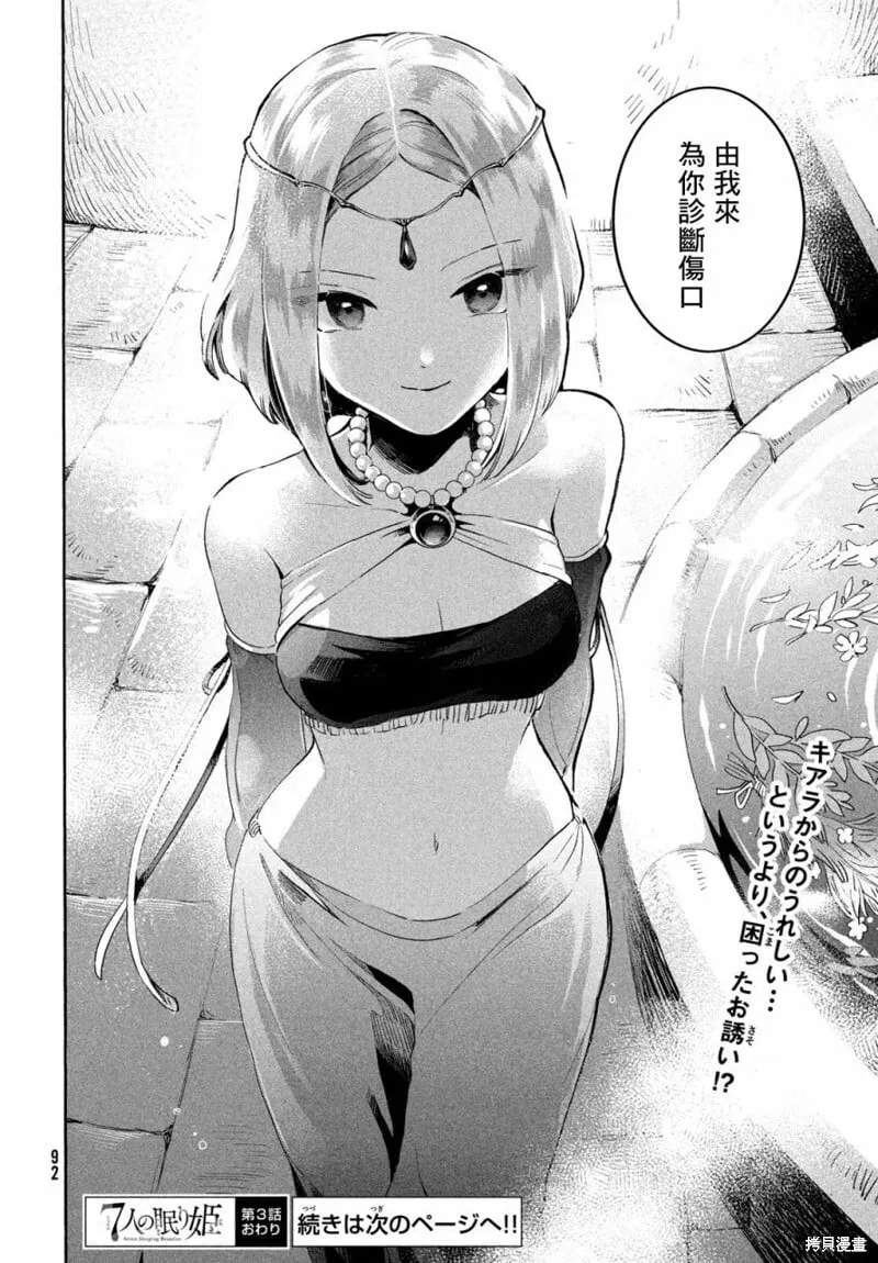 第03话 第14页