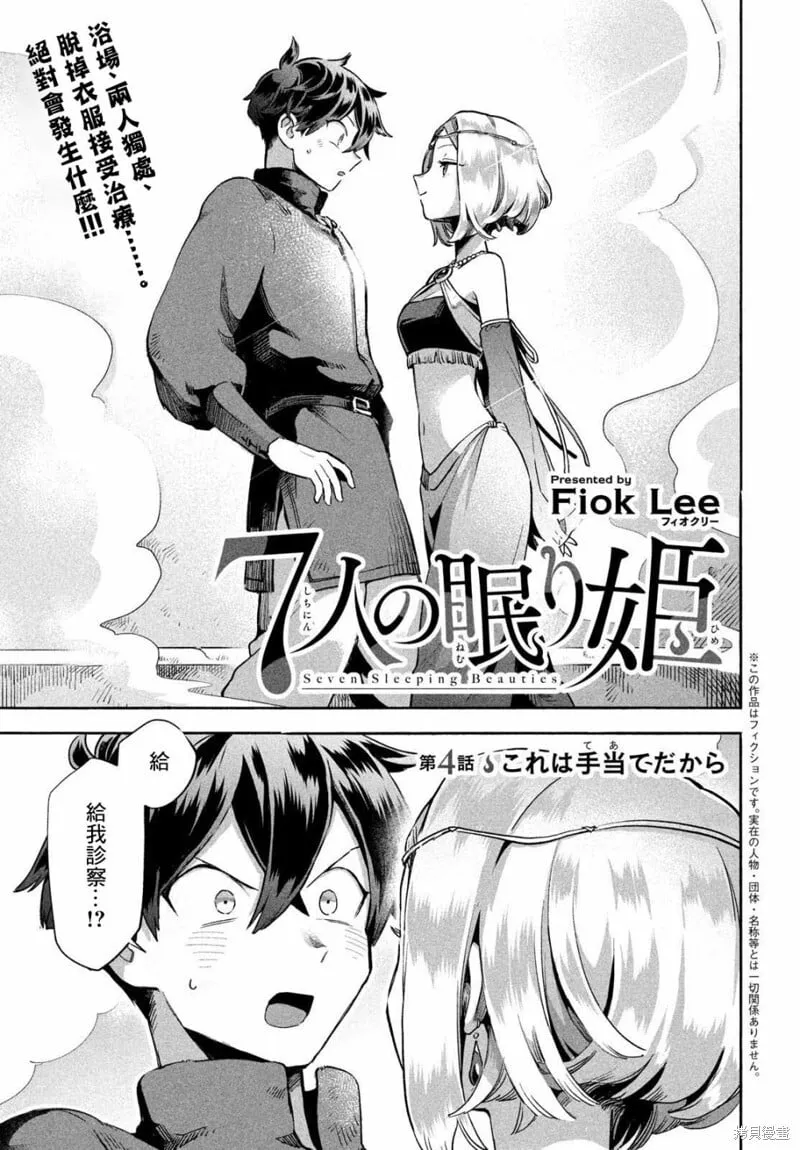 第03话 第17页