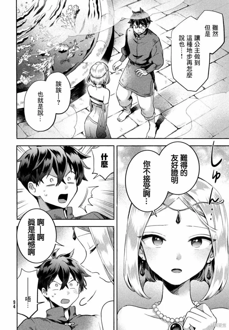 第03话 第18页
