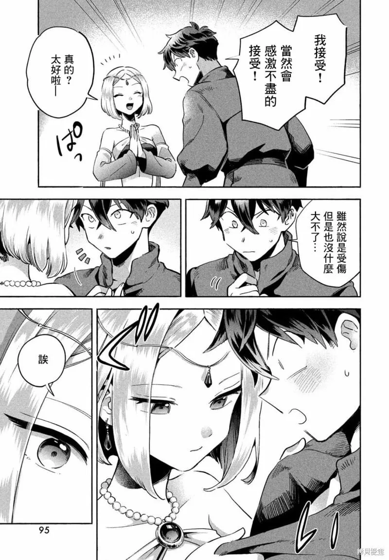 第04话 第3页