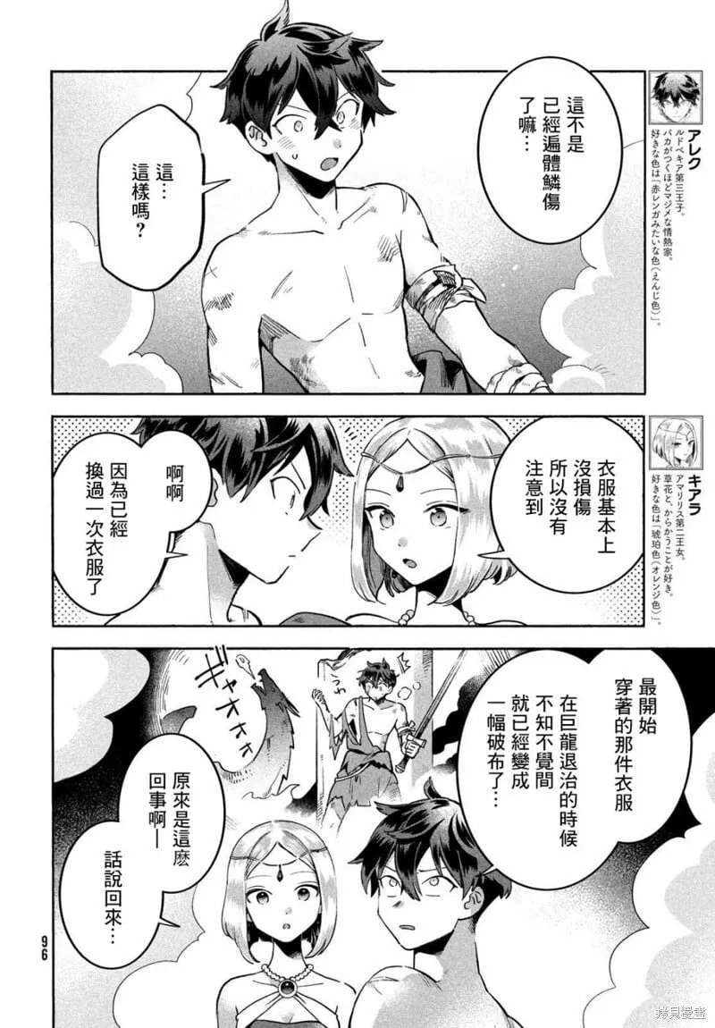 第04话 第4页