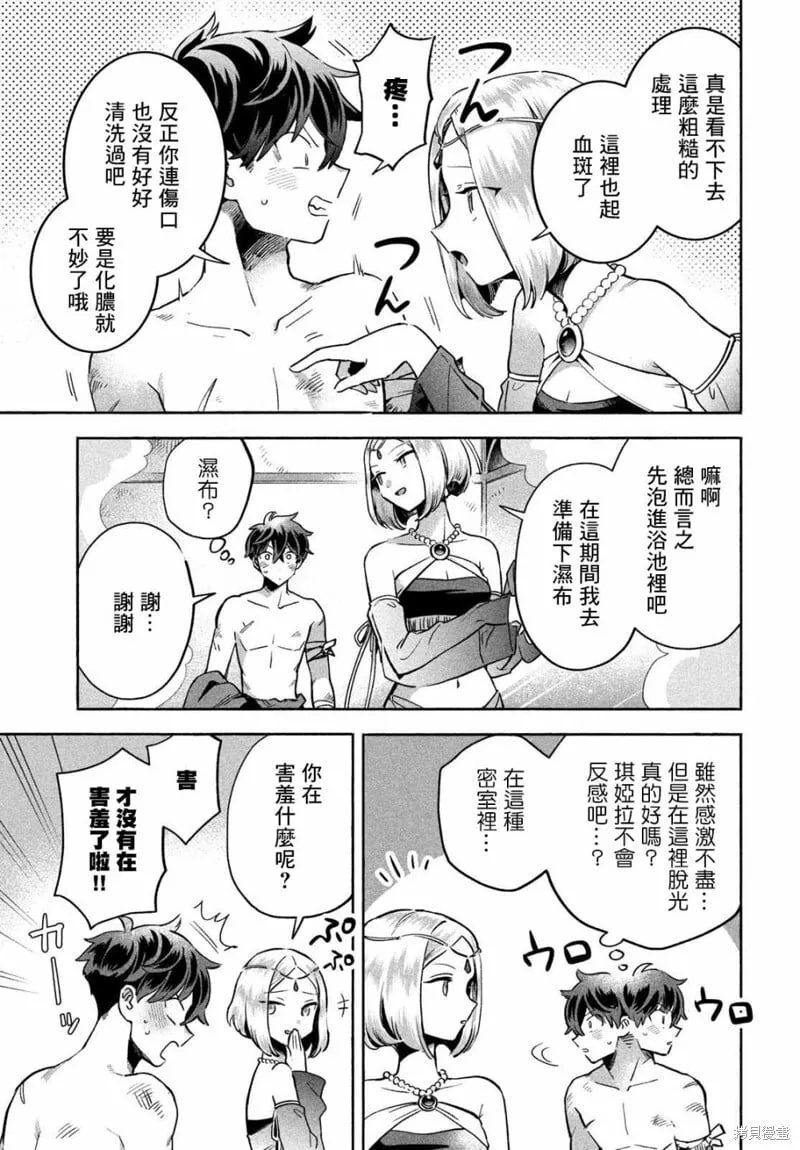 第04话 第5页