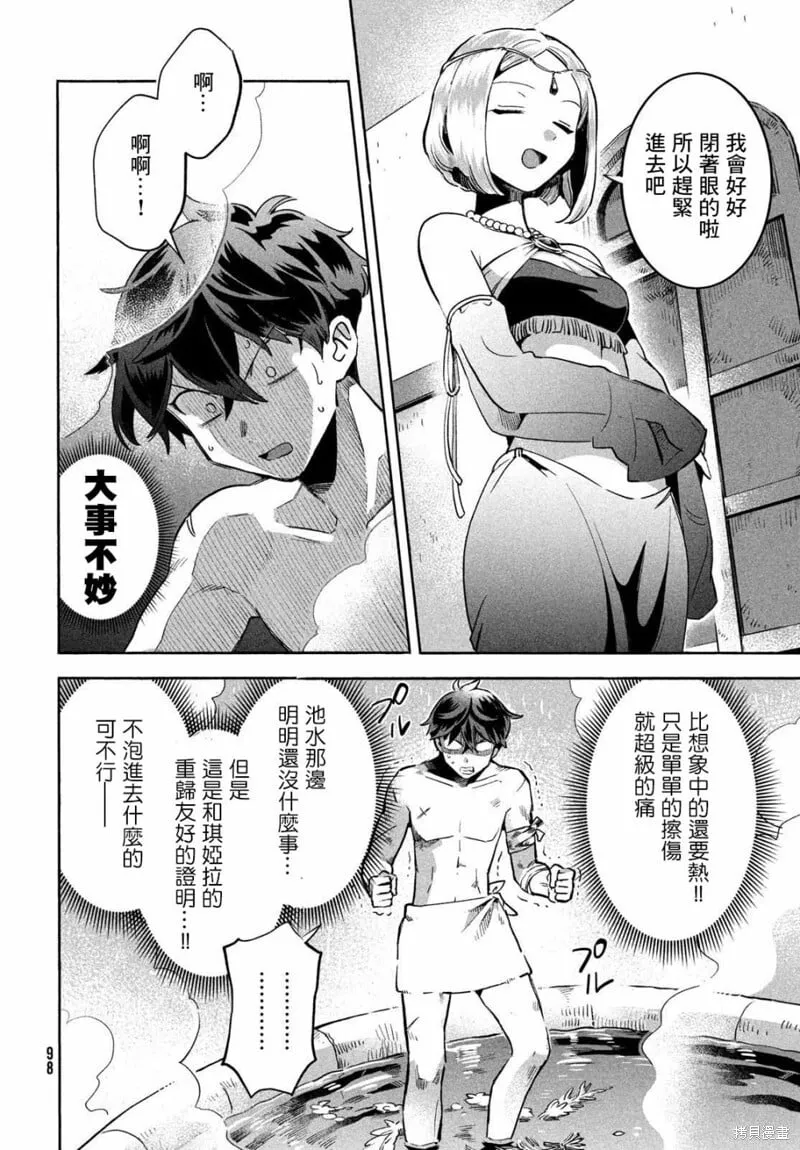 第04话 第6页