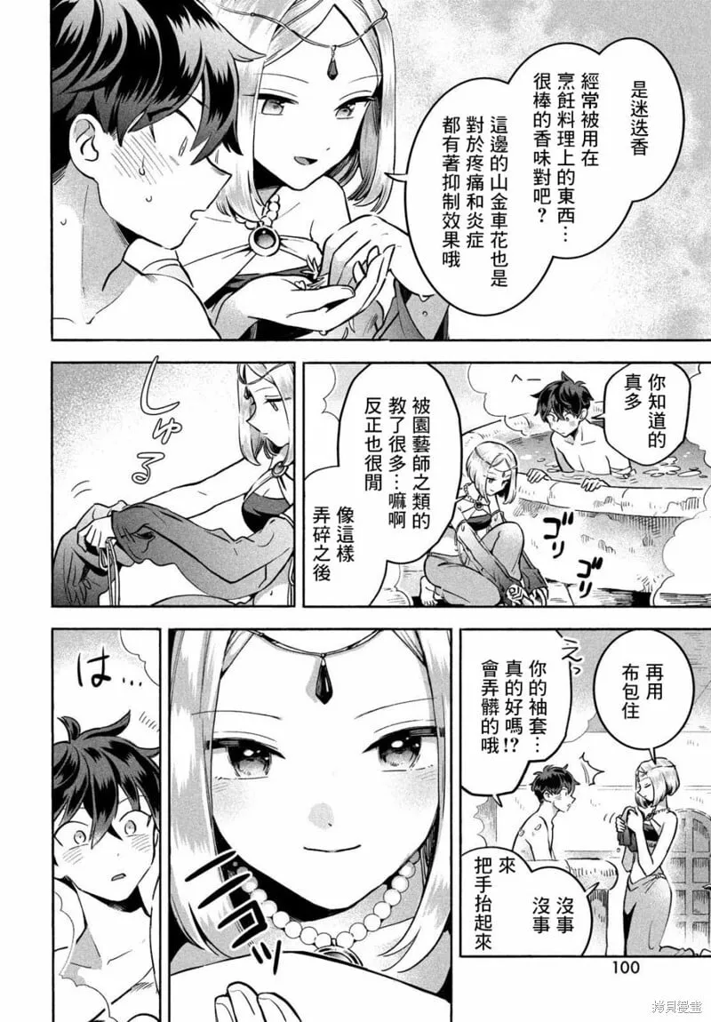 第04话 第8页
