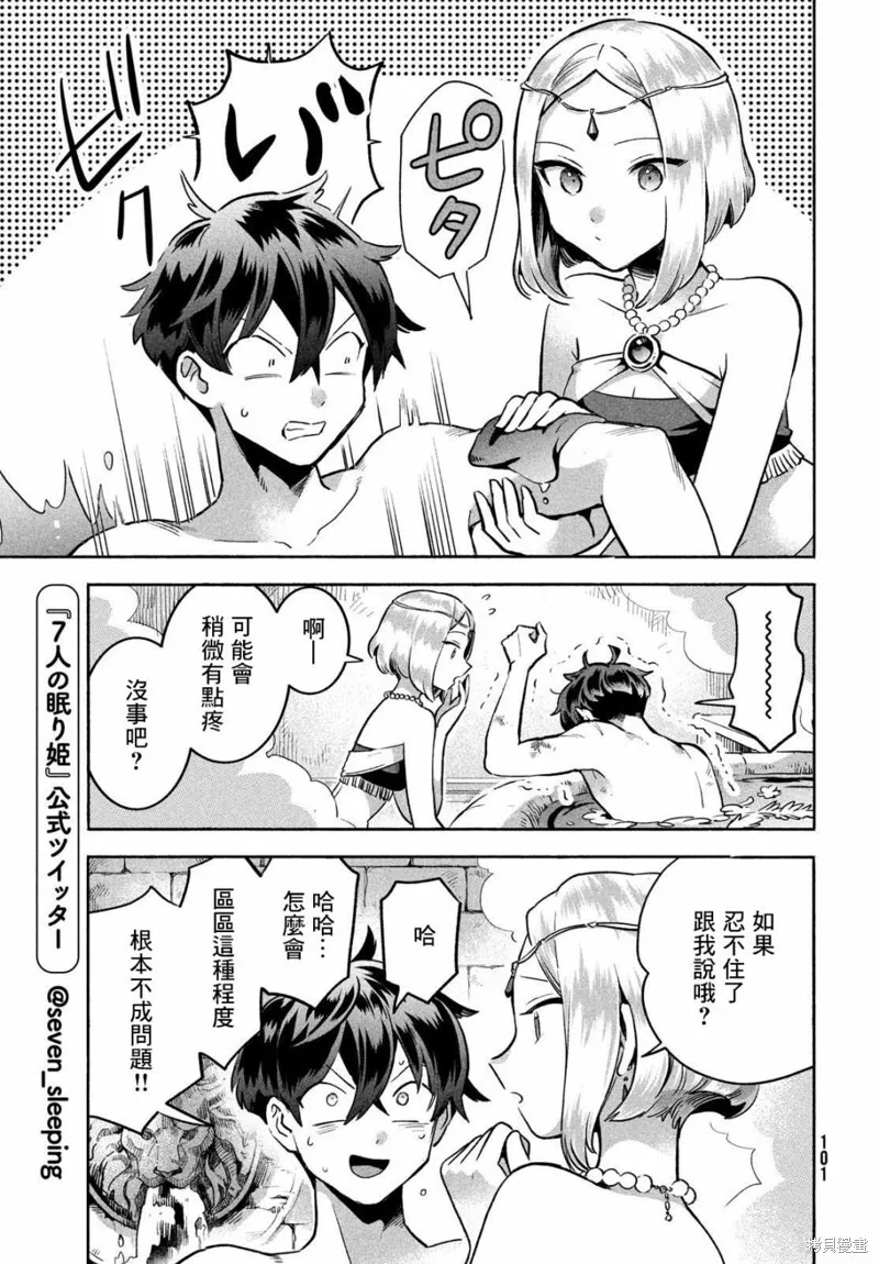 第04话 第9页