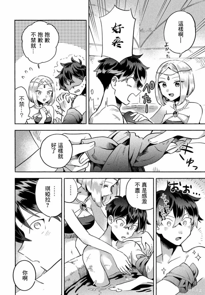 第04话 第10页