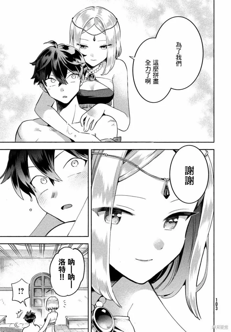第04话 第11页