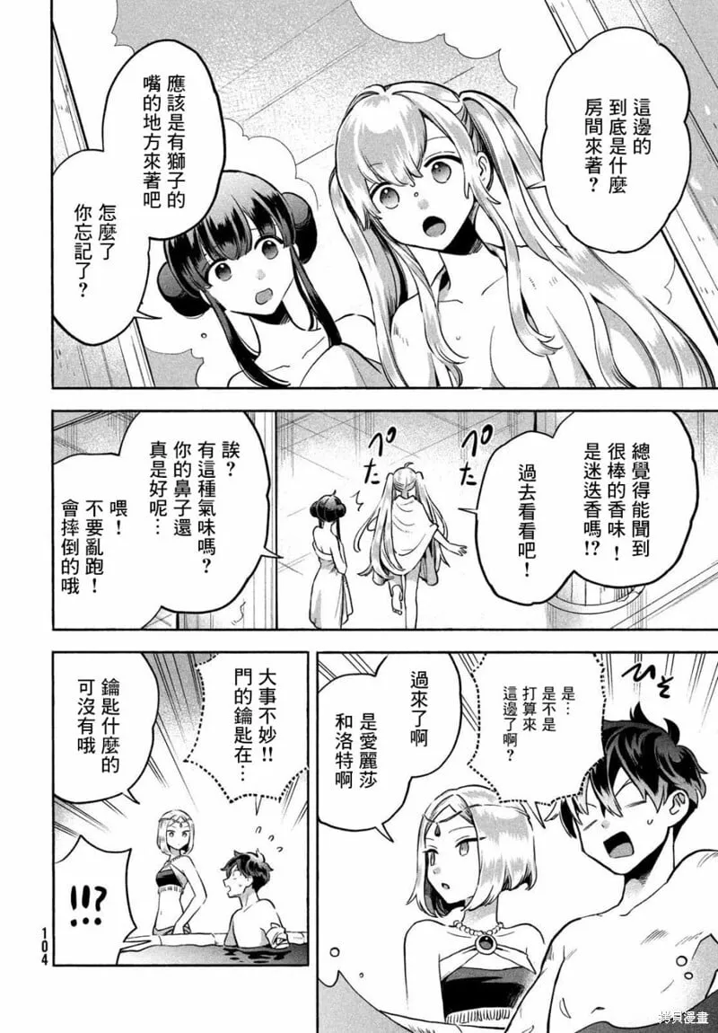第04话 第12页