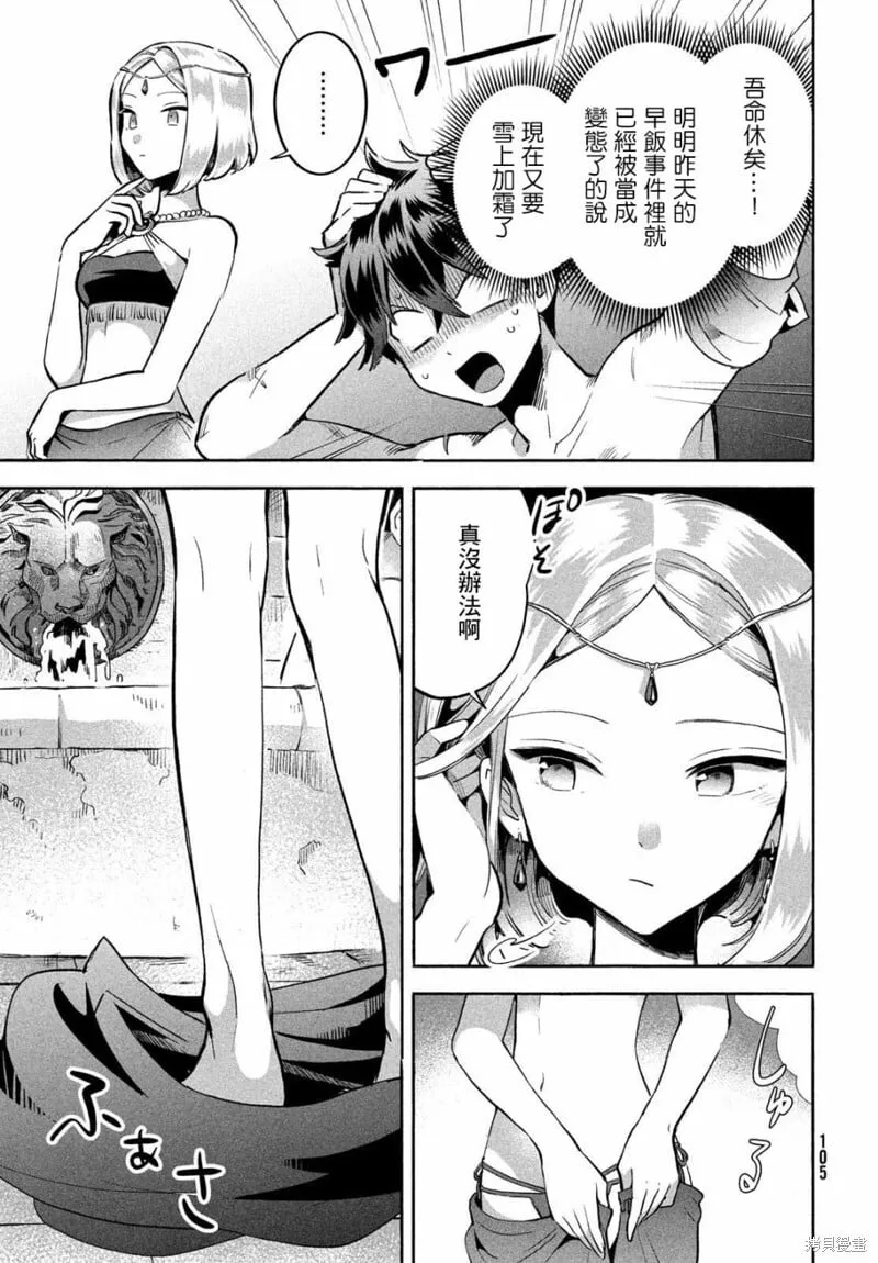 第04话 第13页