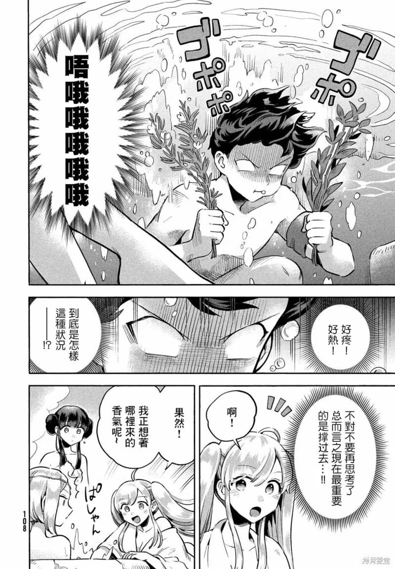 第04话 第18页