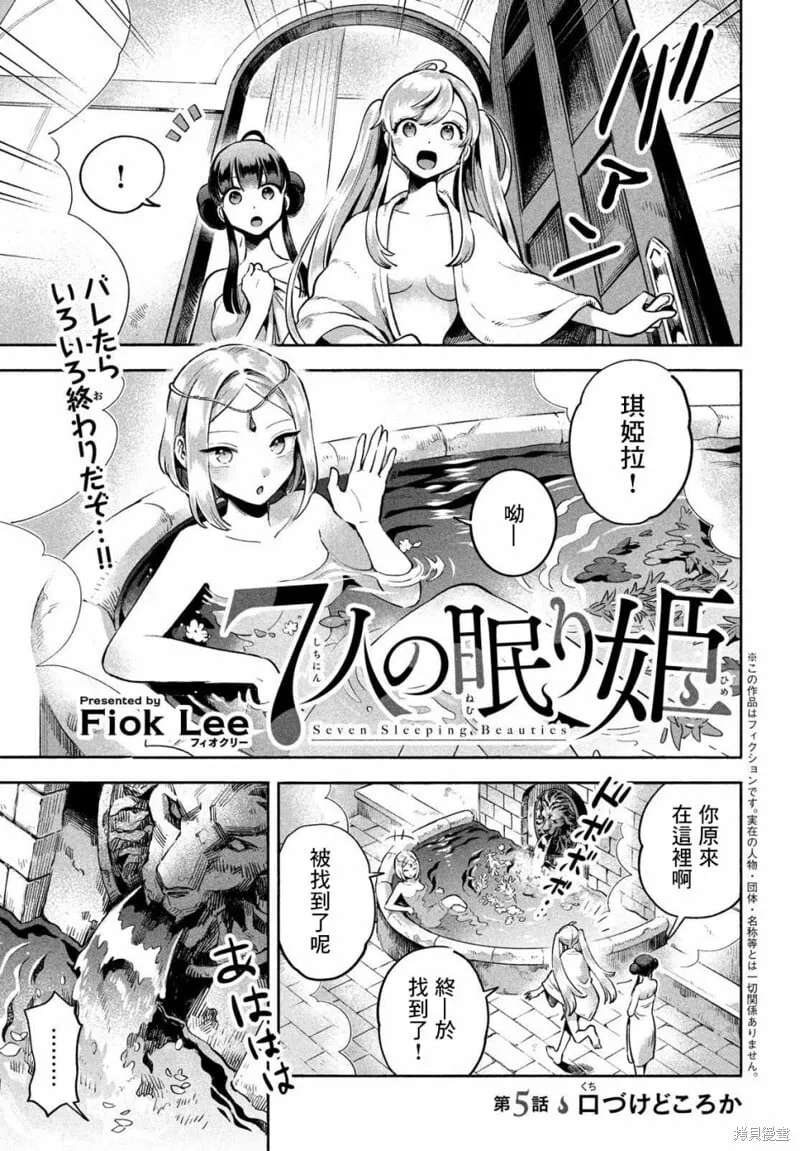 第05话 第1页