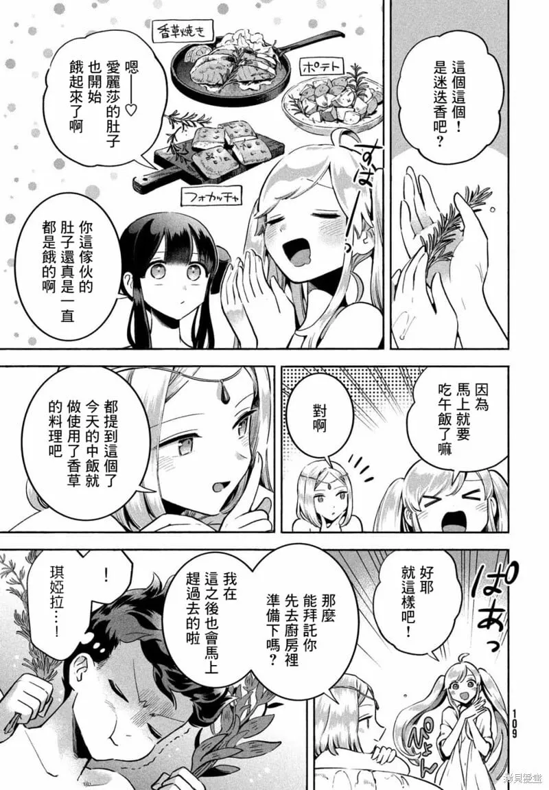 第05话 第3页