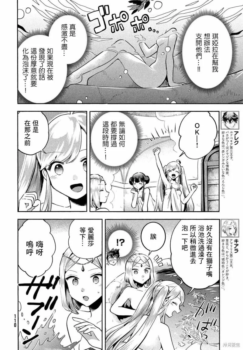 第05话 第4页