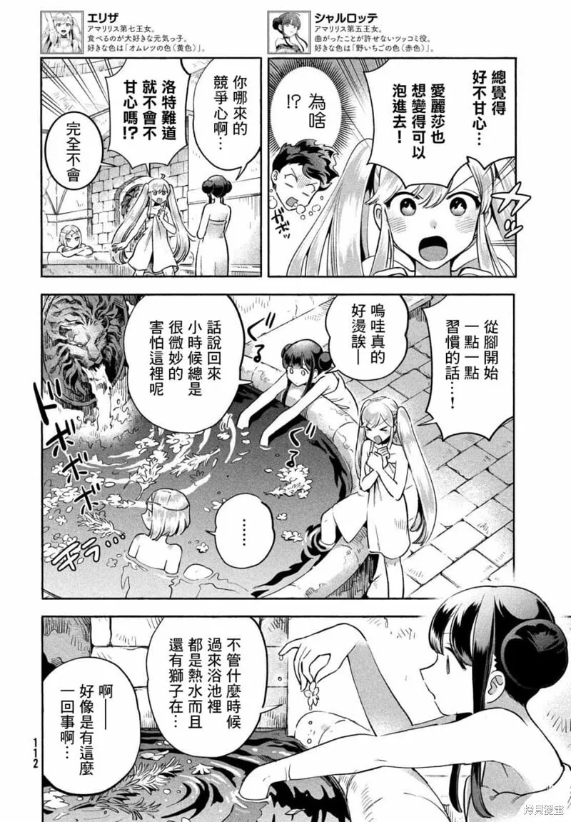 第05话 第6页