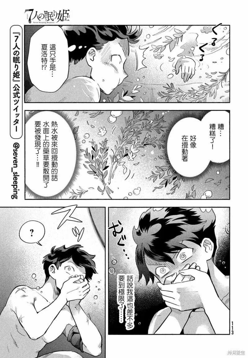 第05话 第7页