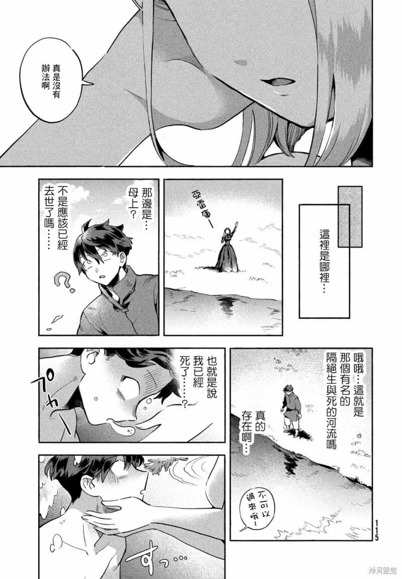 第05话 第9页