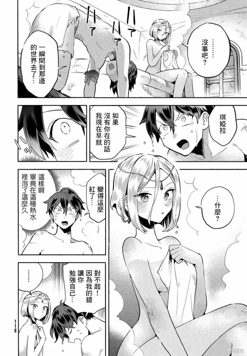 第05话 第12页