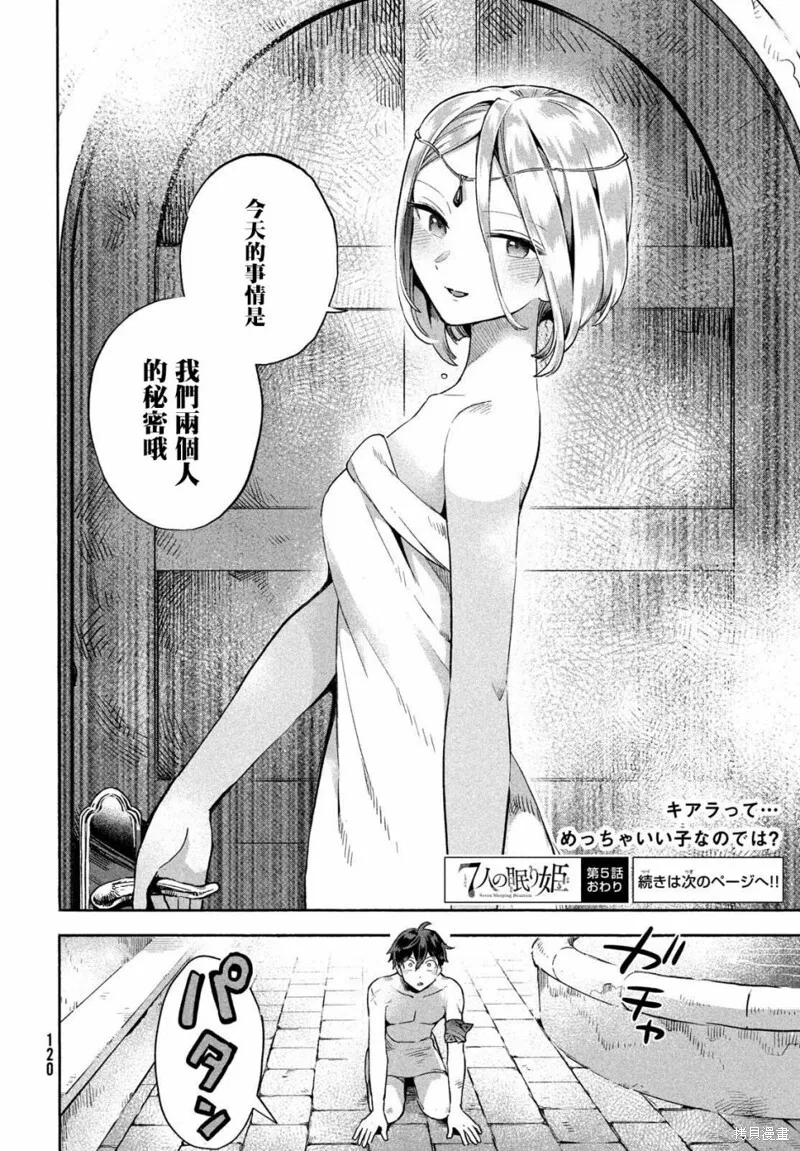 第05话 第14页