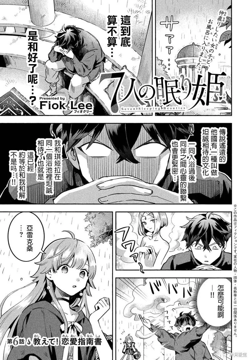 第06话 第1页
