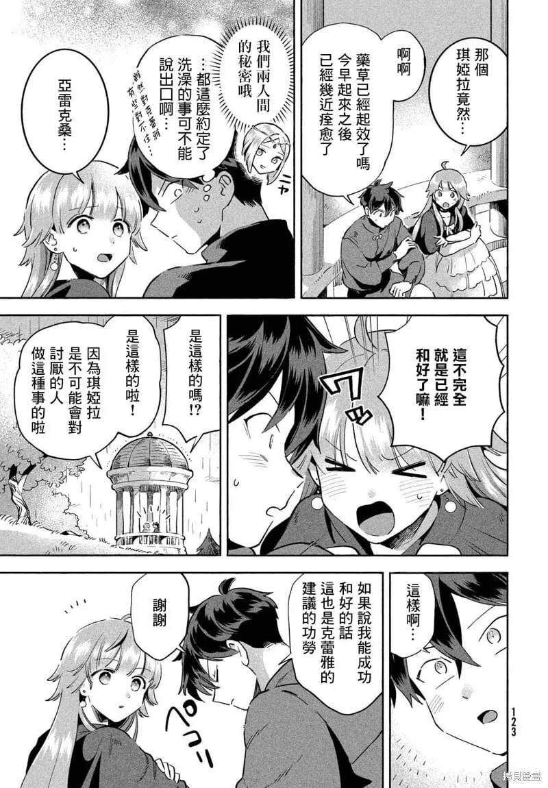 第06话 第3页