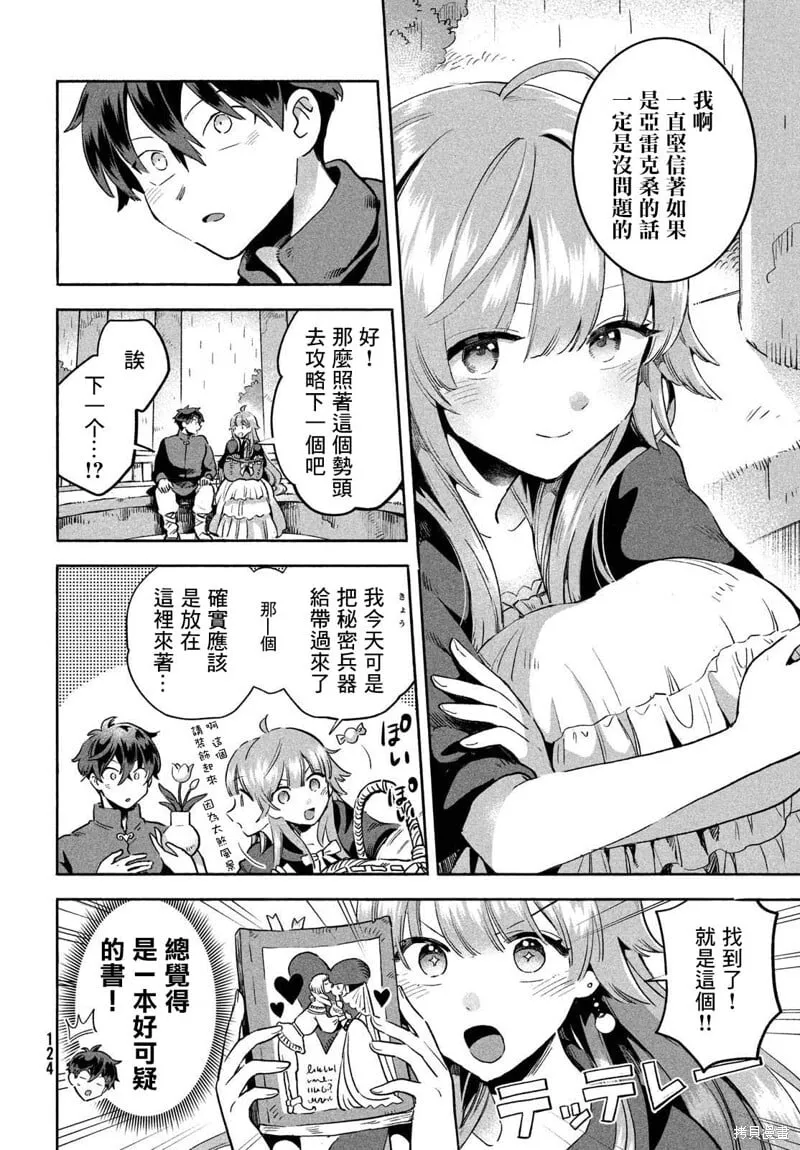 第06话 第4页