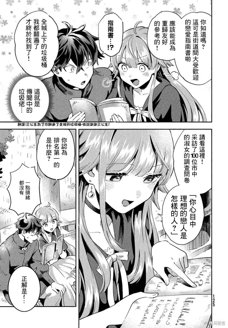 第06话 第5页